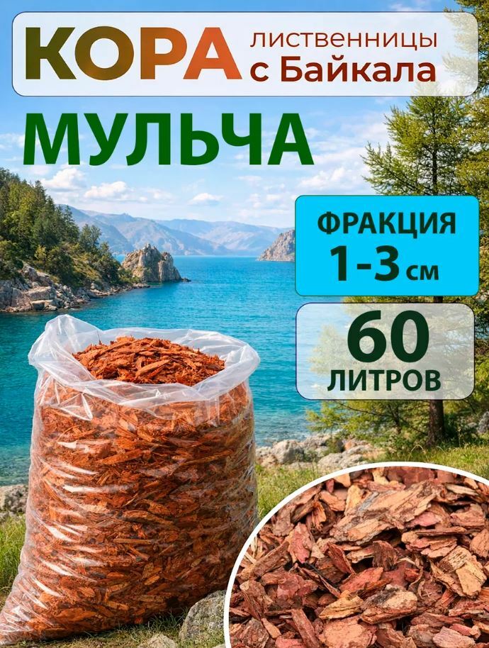 Лиственница 1-3 Лиственница 1-3